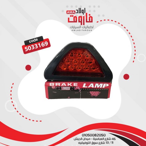 فانوس ليد مثلت ?