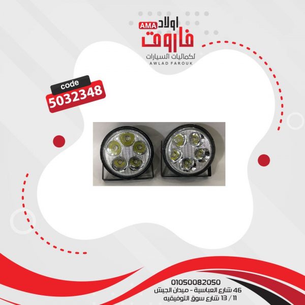 فانوس ليدات مدور ?