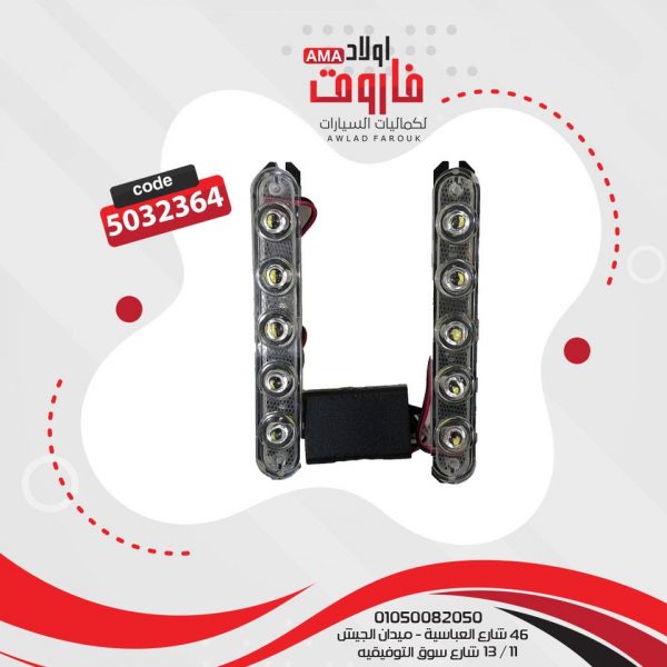 فانوس فلاش 10 ليد ??〽️