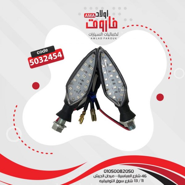 غماز خلفي موتوسيكل ?