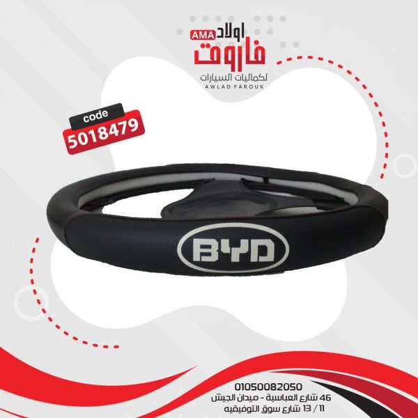 جراب دريكسيون مقاسM BYD