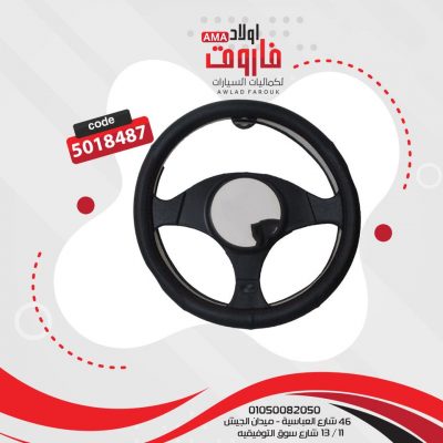 جراب دريكسيون مقاسM تويوتا