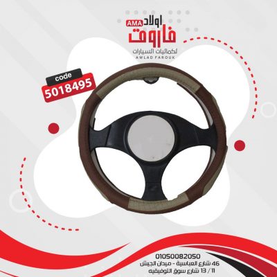 جراب دريكسيون مقاسM