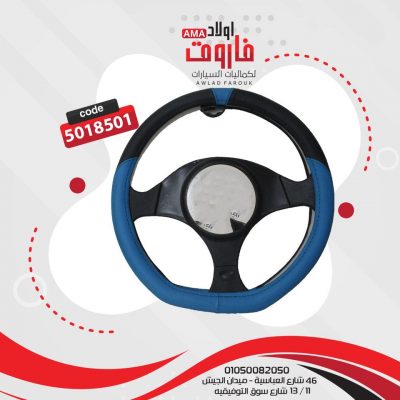 جراب دريكسيون مقاسM