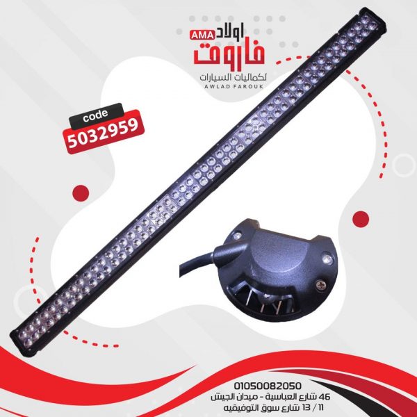 لايت بار