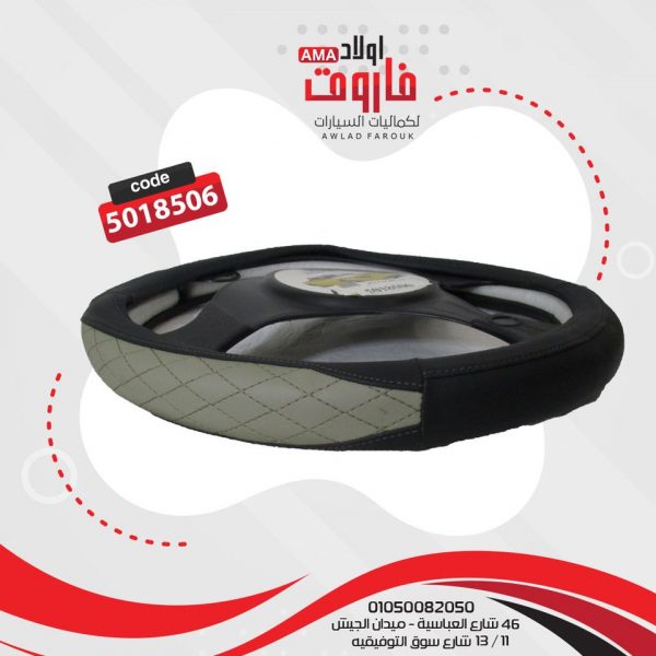 جراب دريكسيون مقاسM
