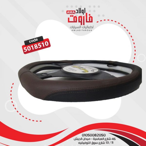 جراب دريكسيون مقاسM