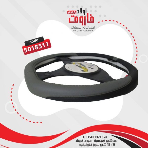 جراب دريكسيون مقاسM