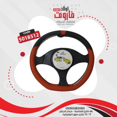 جراب دريكسيون مقاسM