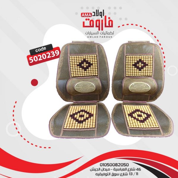 طقم عراقه خرز 2قطعه
