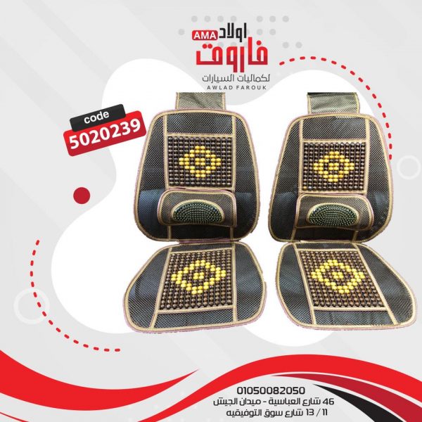 طقم عراقه خرز 2قطعه