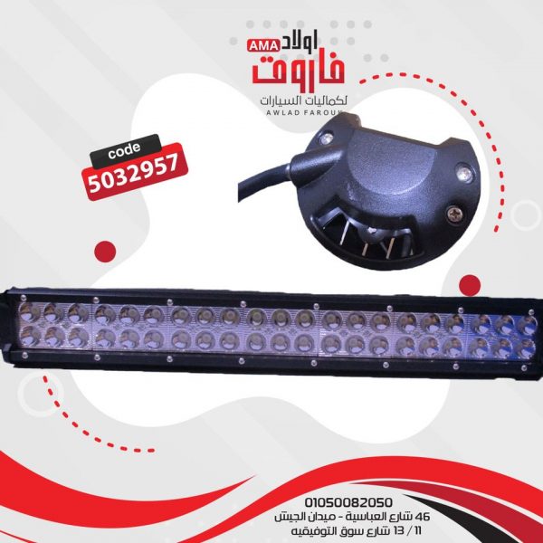 لايت بار