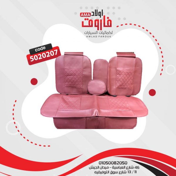 طقم عراقه كامل 5 قطع ?