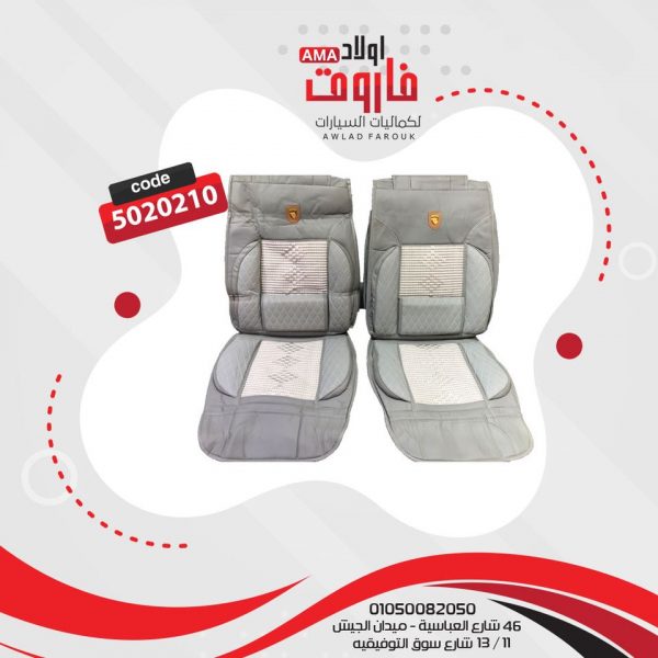 طقم عراقه 2 قطعه 2كرسي امامى ?