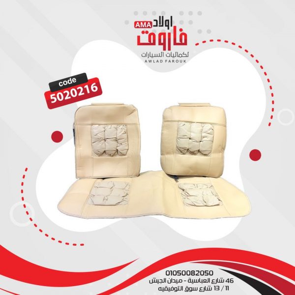 طقم عراقه 5 قطع ?