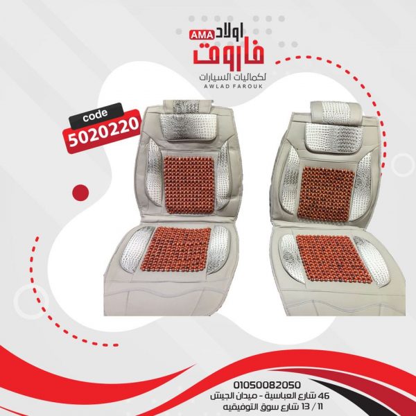 طقم عراقه 5 قطع ?
