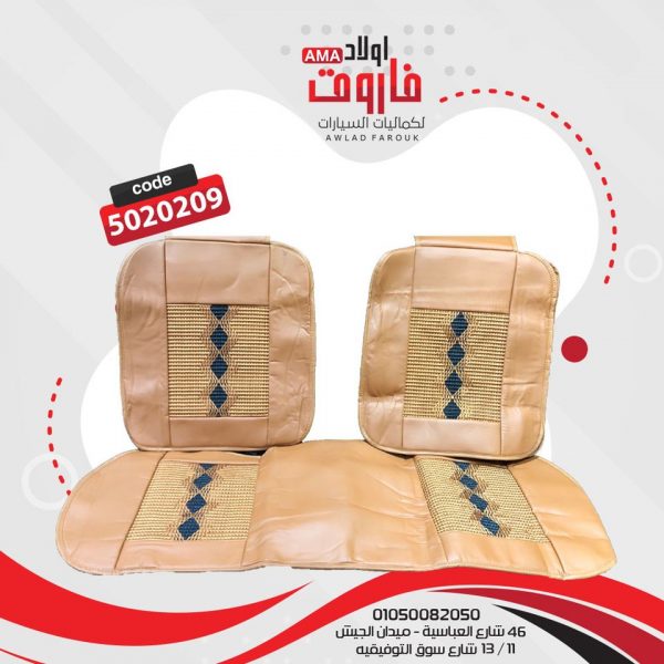 طقم عراقه 5 قطع ?