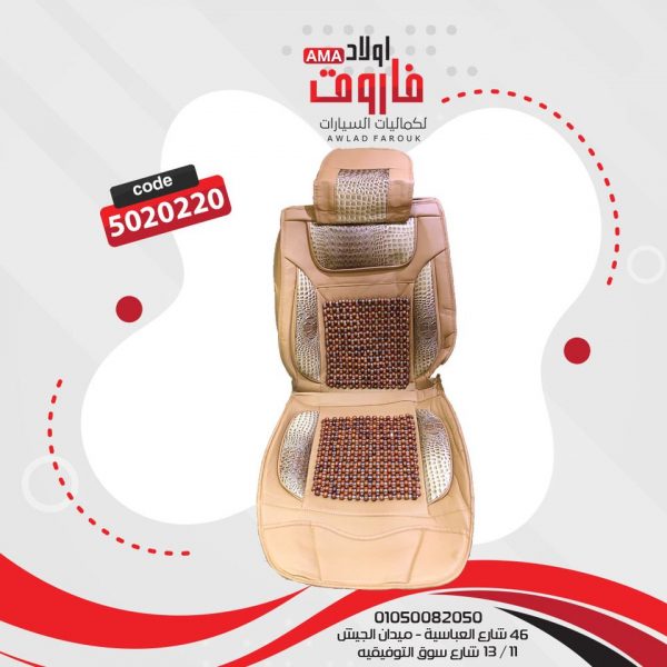 طقم عراقه 5 قطع ?