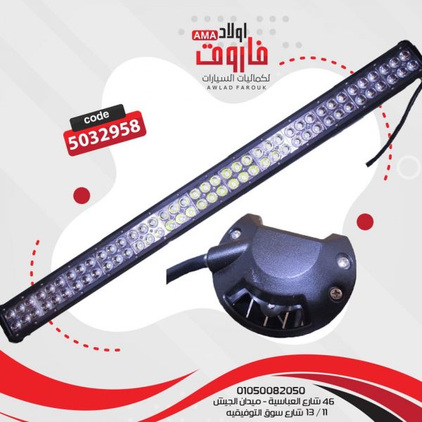 لايت بار