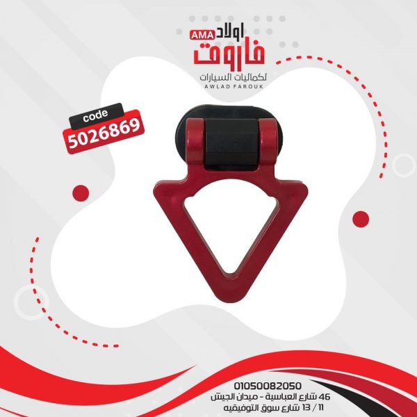 هوك لاصق شكل مثلث ?