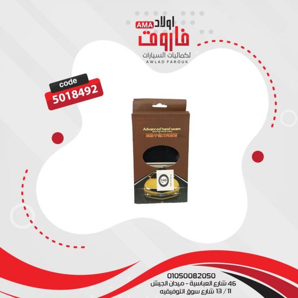 جراب دريكسيون خياطه ?