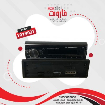 كاسيت Good Morning?