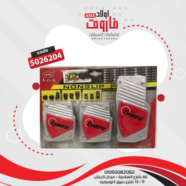 بدال سياره منوال ?