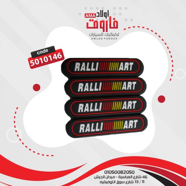 صداده باب سيليكون  الطقم 4 قطع