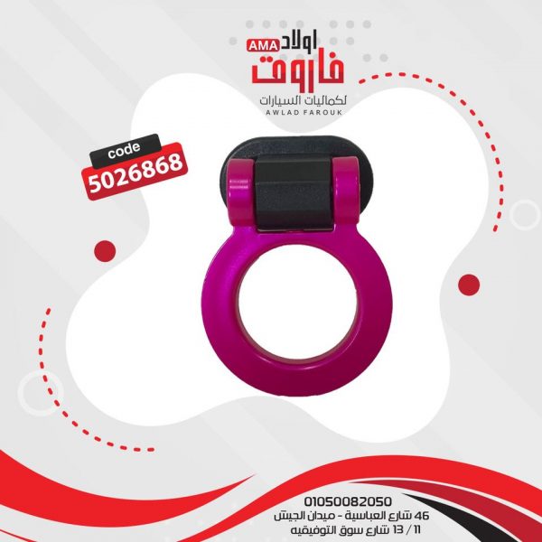 هوك لاصق شكل مدور ?