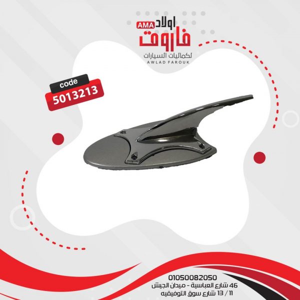 اريال سناره نيكل (منظر)