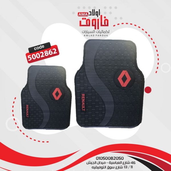 طقم دواسات سيليكون رينو ميجان ???