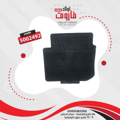 طقم دواسات سيليكون كيا كارينز???