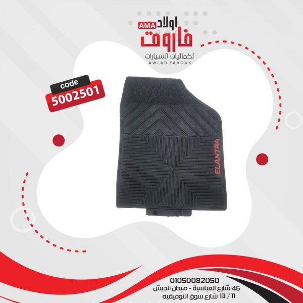 طقم دواسات سيليكون هونداي النترا AD???