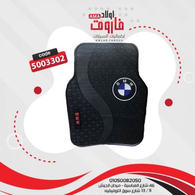 طقم دواسات سيليكون BMW???
