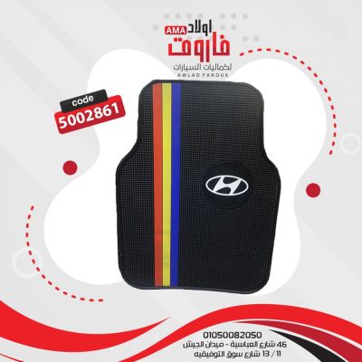 طقم دواسات سيليكون هونداي ???