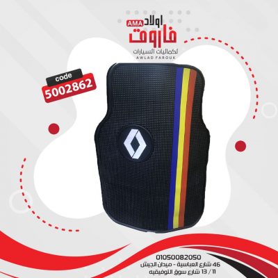 طقم دواسات سيليكون رينو ميجان ???