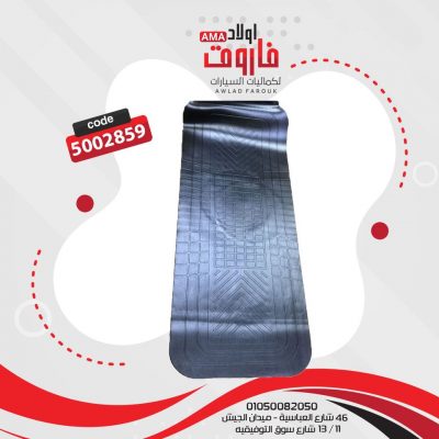 طقم دواسات سيليكون اسكودا???