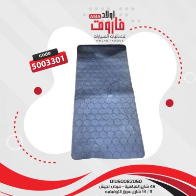 طقم دواسات سيليكون كيا ???