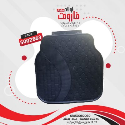 طقم دواسات سيليكون نيسان ???