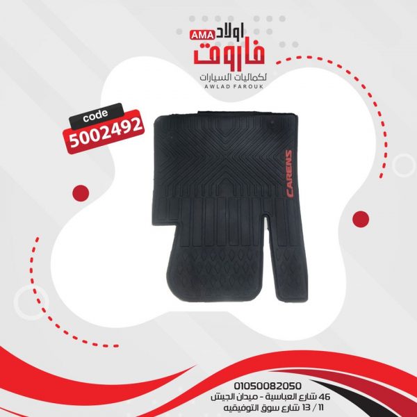 ⁦طقم دواسات سيليكون كيا كارينز???⁩ - الصورة ⁦4⁩