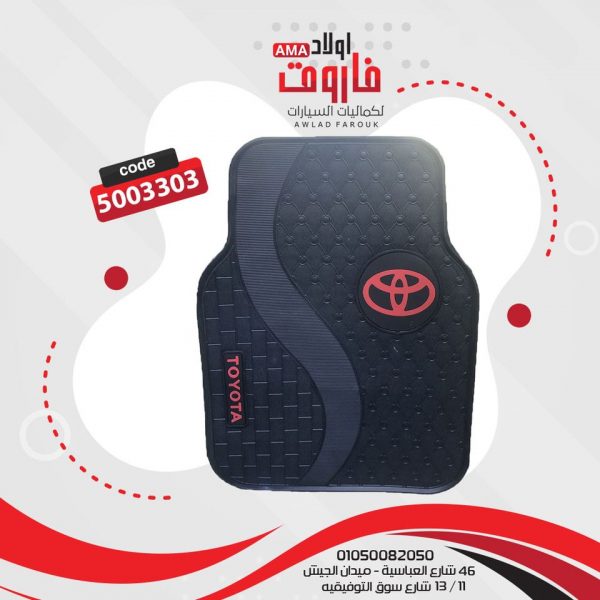 ⁦طقم دواسات سيليكون تويوتا ???⁩ - الصورة ⁦4⁩