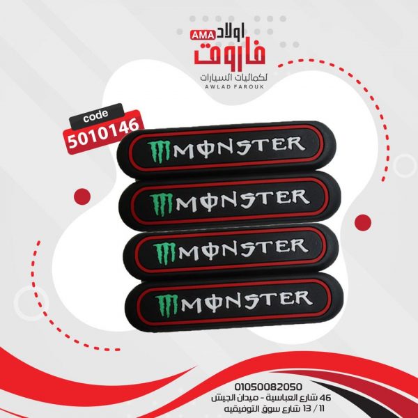 صداده باب سيليكون جميع الماركات الطقم 4 قطع