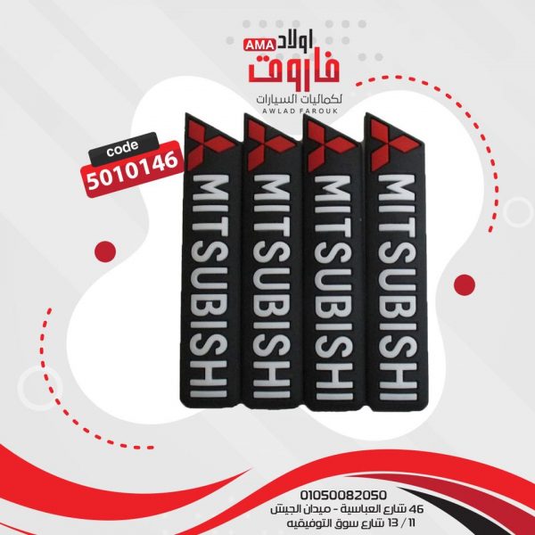 صداده باب سيليكون جميع الماركات الطقم 4 قطع