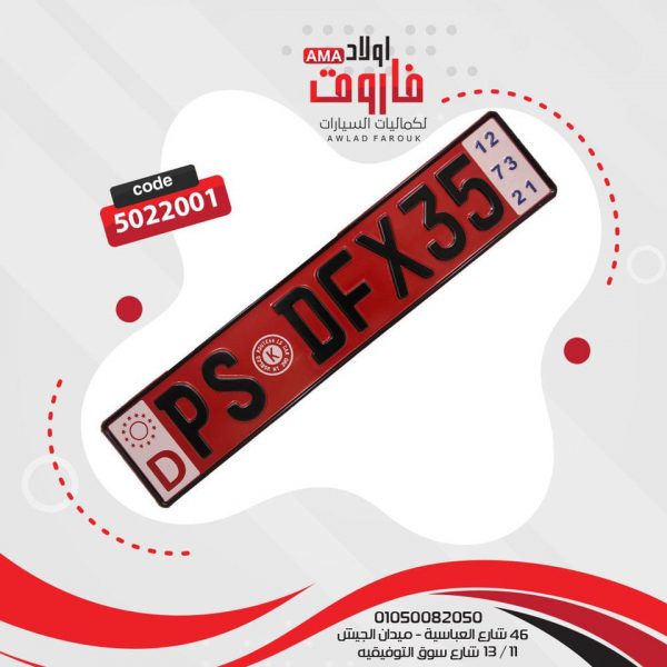 صاجه نمر مستطيل كبيره