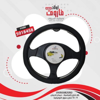 جراب دريكسيون مقاسM اسبيشيال
