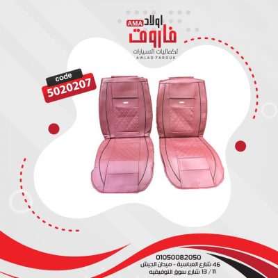 طقم عراقه كامل 5 قطع ?