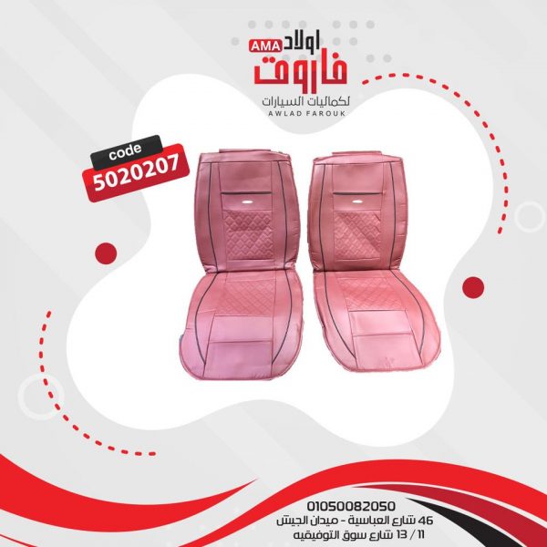 ⁦طقم عراقه كامل 5 قطع ?⁩ - الصورة ⁦2⁩