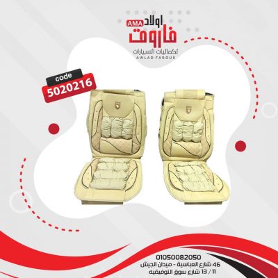 طقم عراقه 5 قطع ?