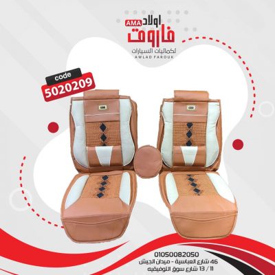 طقم عراقه 5 قطع ?