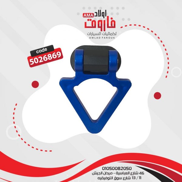 هوك لاصق شكل مثلث ?